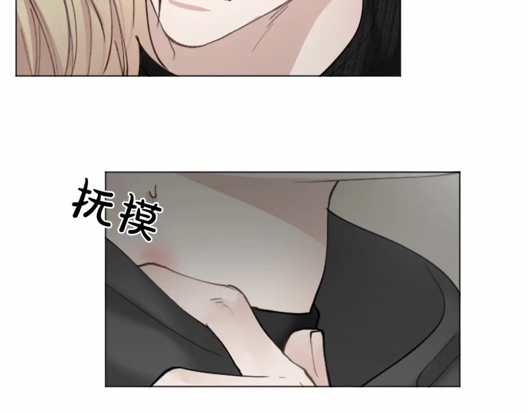 《致命的诱惑》第39话 害羞什么？ 第39页