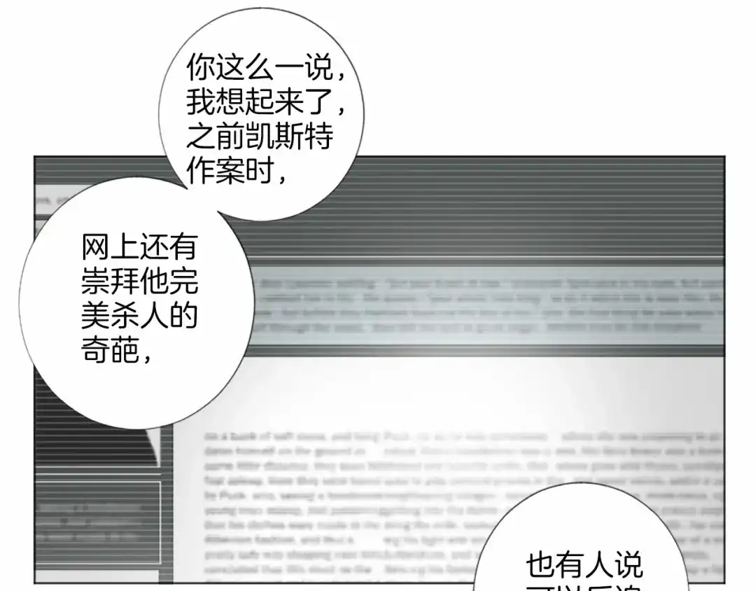《致命的诱惑》第39话 害羞什么？ 第25页
