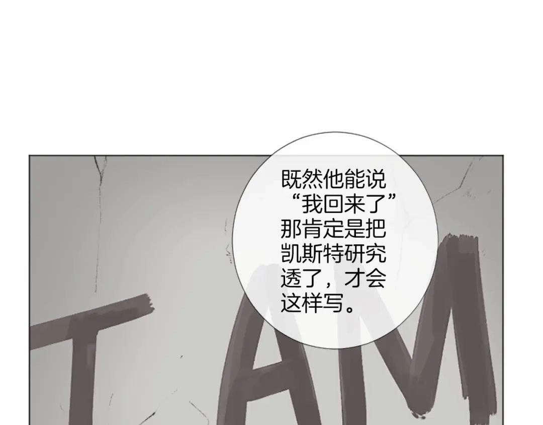《致命的诱惑》第39话 害羞什么？ 第16页