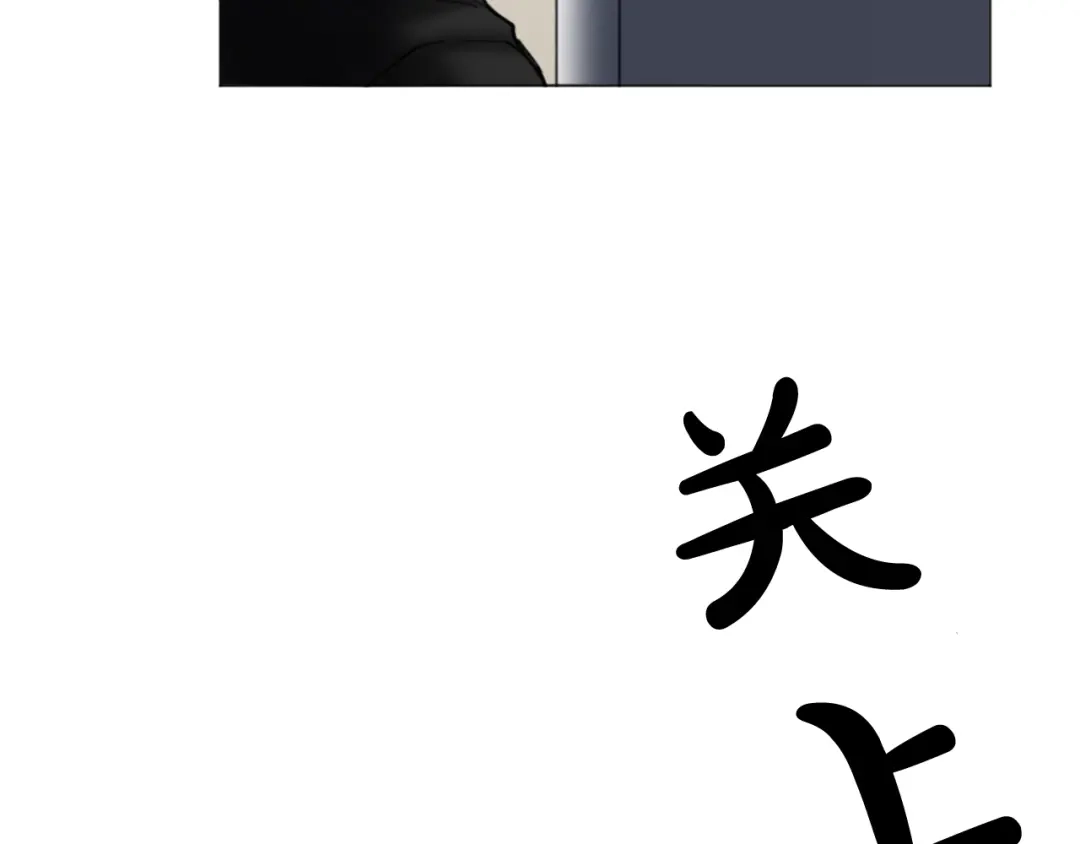 《致命的诱惑》第40话 晚安吻 第64页