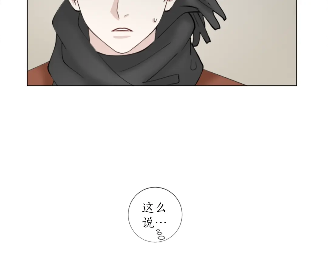 《致命的诱惑》第40话 晚安吻 第29页