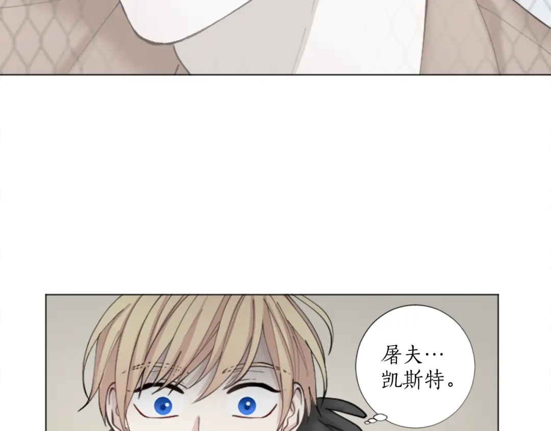 《致命的诱惑》第40话 晚安吻 第28页