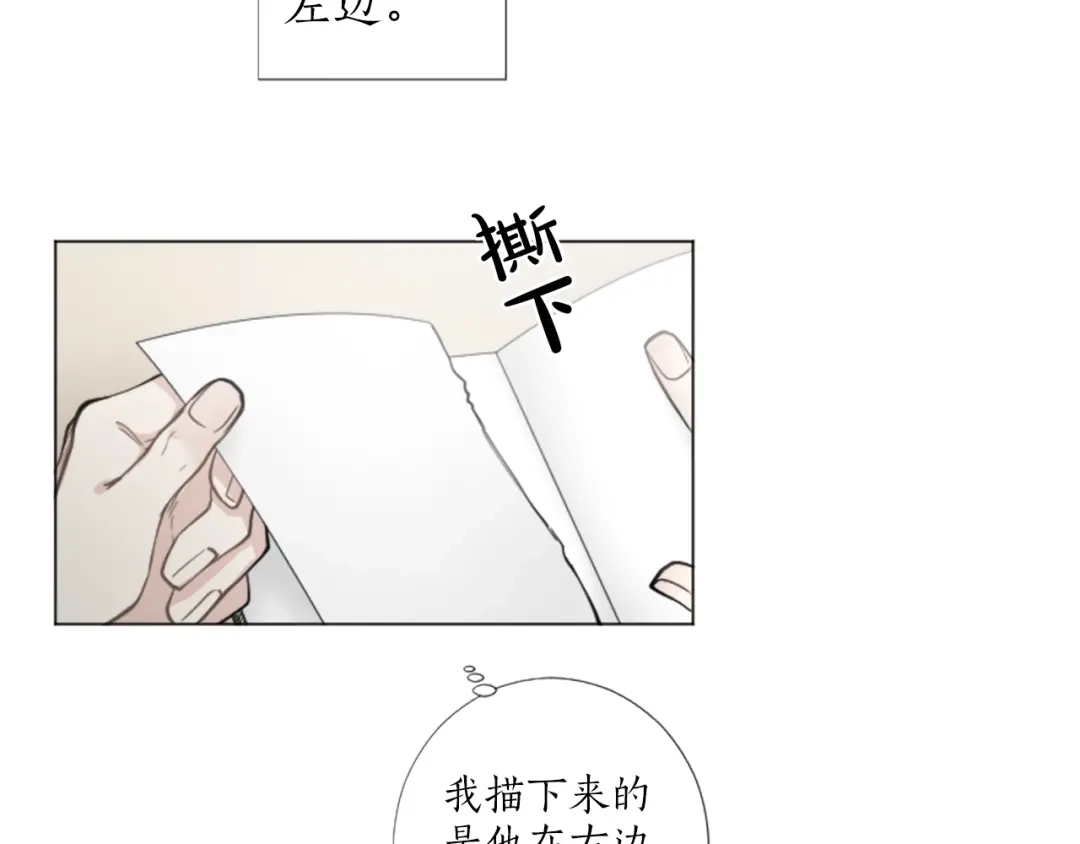 《致命的诱惑》第40话 晚安吻 第10页