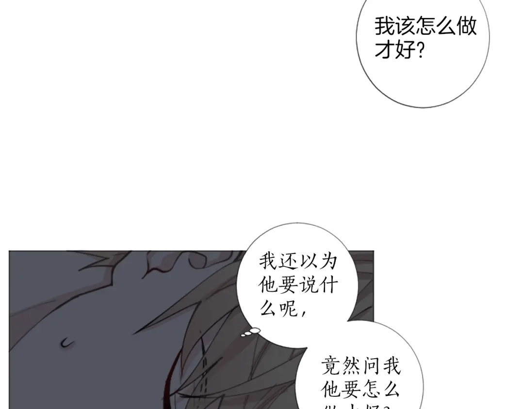 《致命的诱惑》第40话 晚安吻 第52页