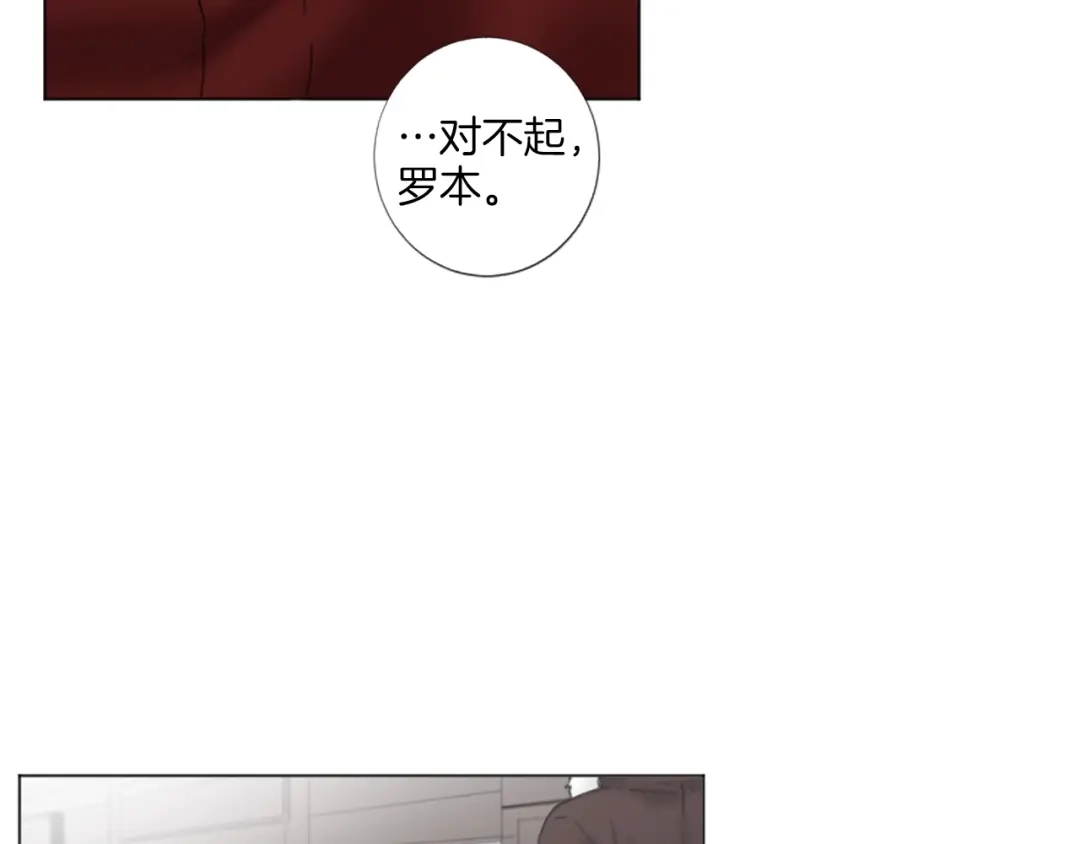 《致命的诱惑》第40话 晚安吻 第94页