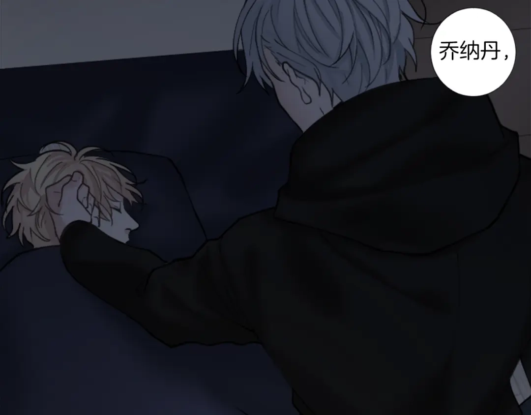 《致命的诱惑》第40话 晚安吻 第56页