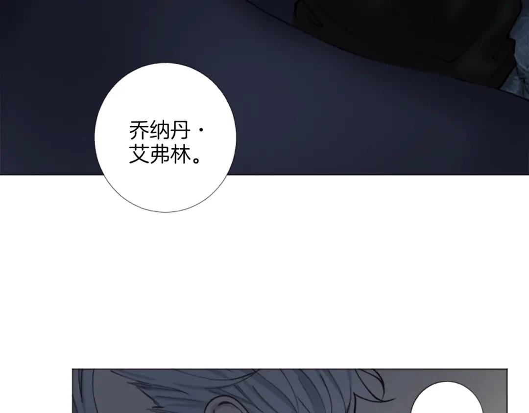 《致命的诱惑》第40话 晚安吻 第57页