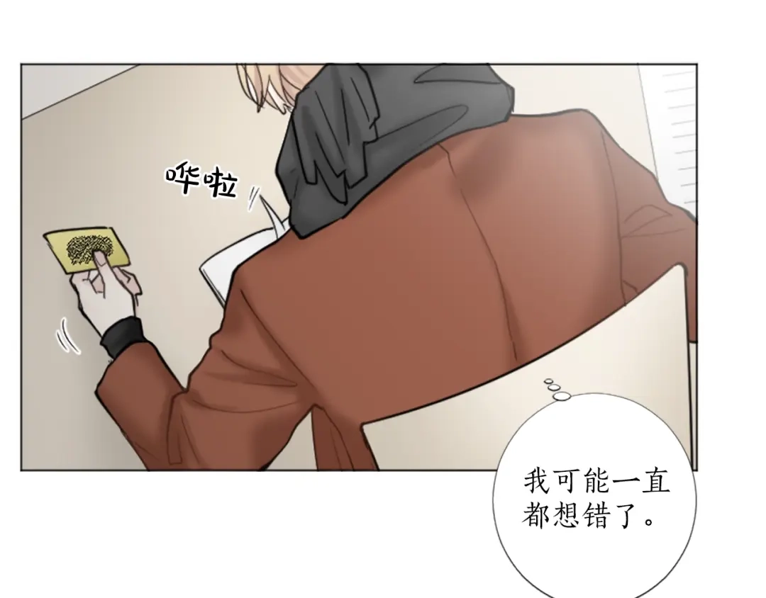 《致命的诱惑》第40话 晚安吻 第5页