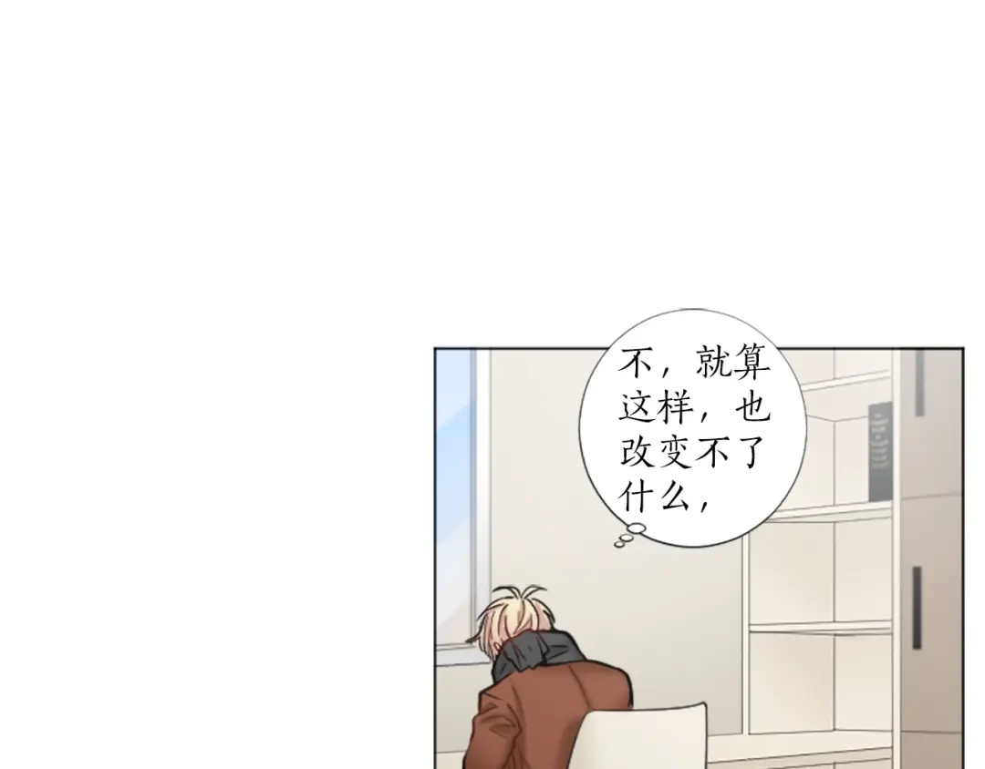 《致命的诱惑》第40话 晚安吻 第33页