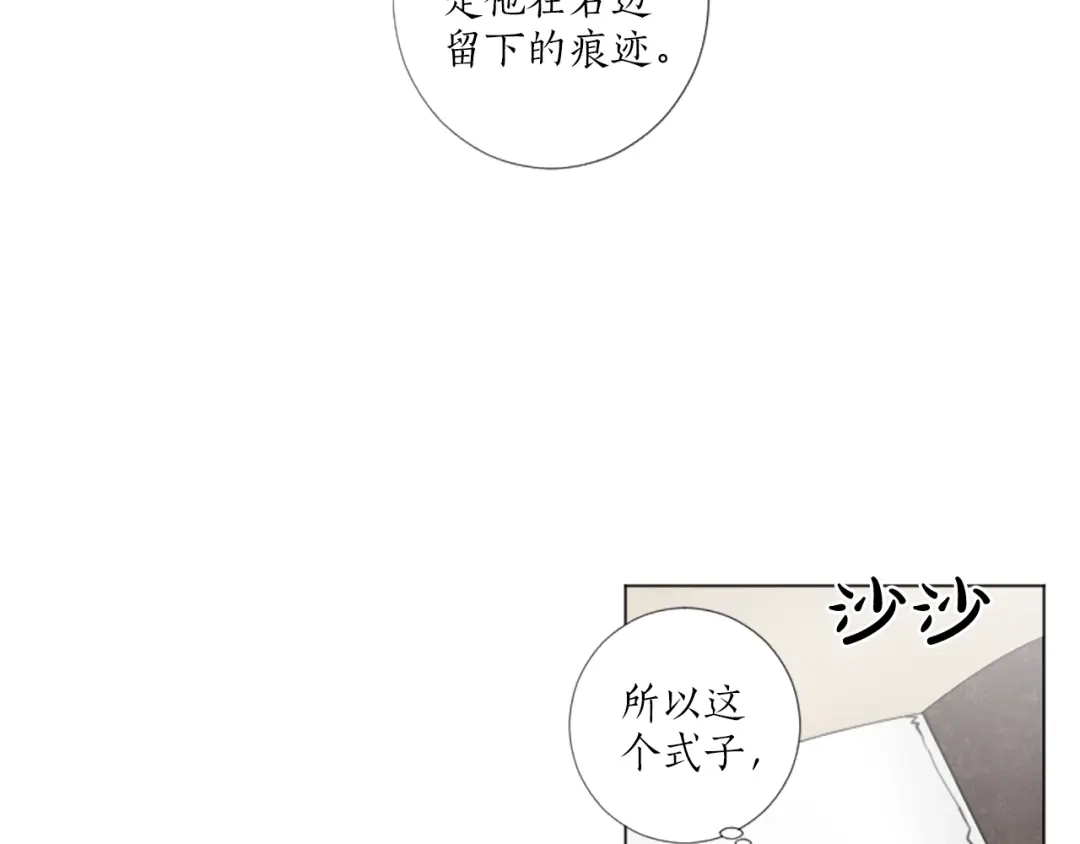 《致命的诱惑》第40话 晚安吻 第11页