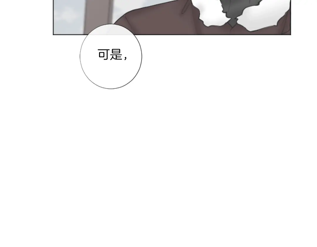 《致命的诱惑》第40话 晚安吻 第96页
