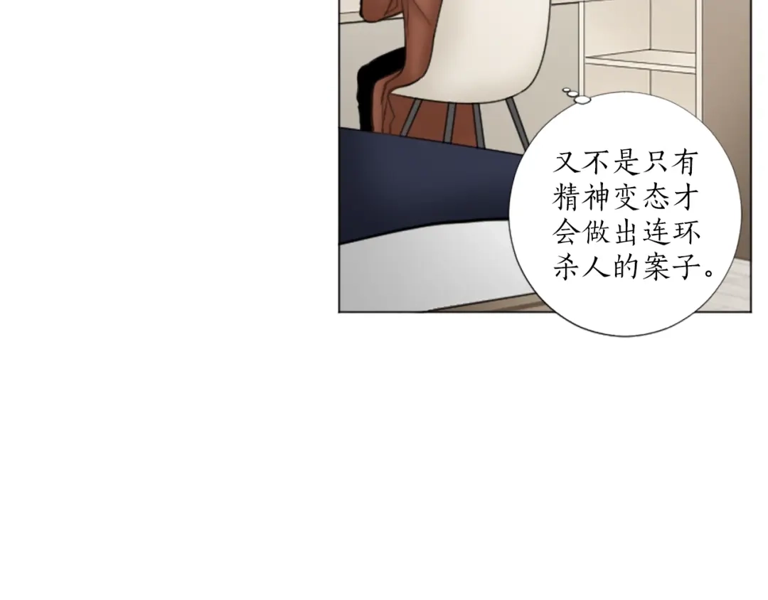 《致命的诱惑》第40话 晚安吻 第34页