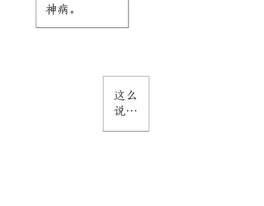 《致命的诱惑》第40话 晚安吻 第22页