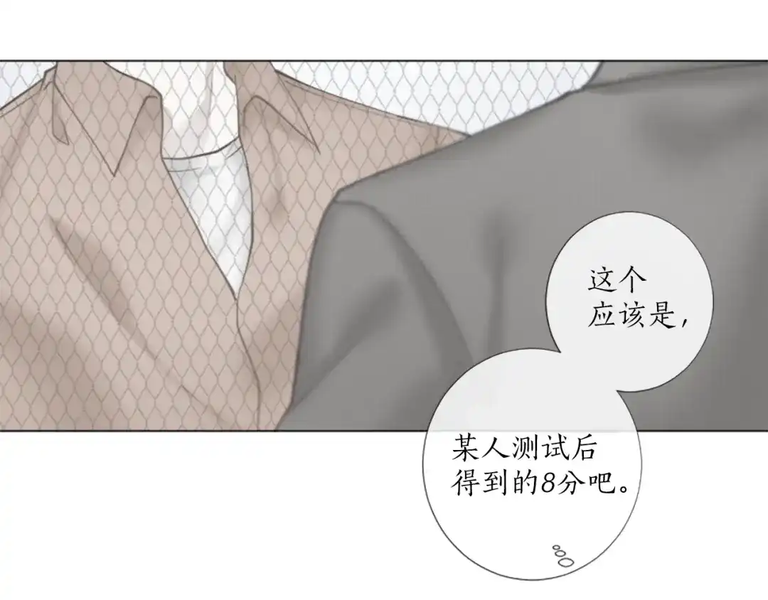 《致命的诱惑》第40话 晚安吻 第23页