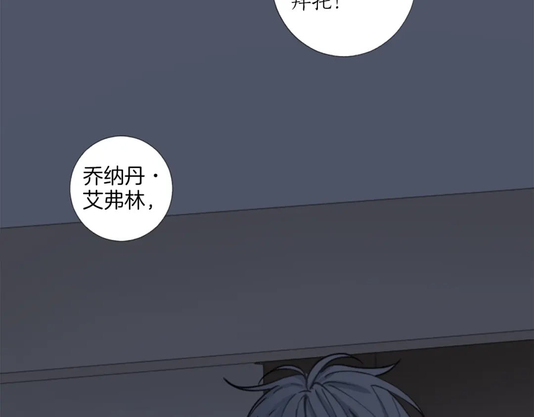 《致命的诱惑》第40话 晚安吻 第55页