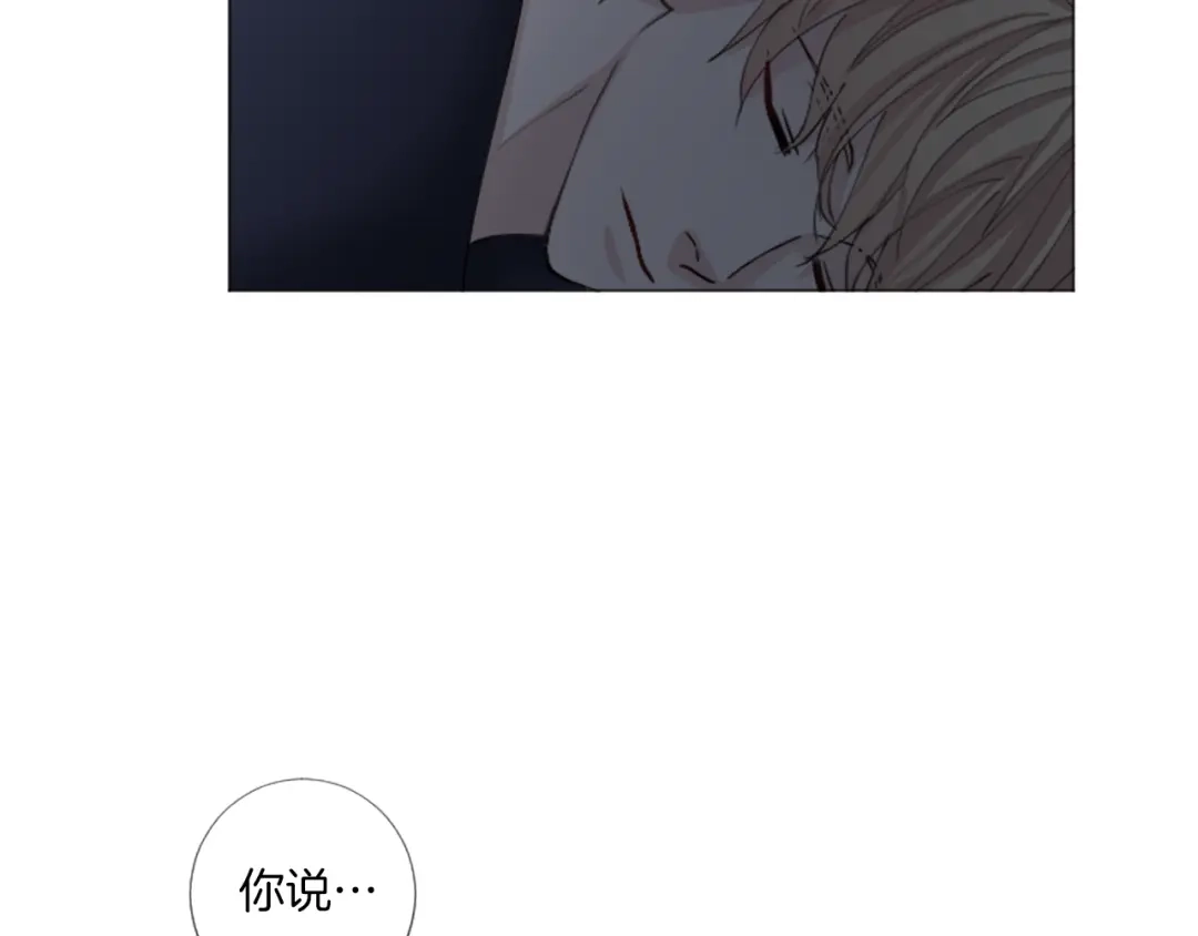 《致命的诱惑》第40话 晚安吻 第50页