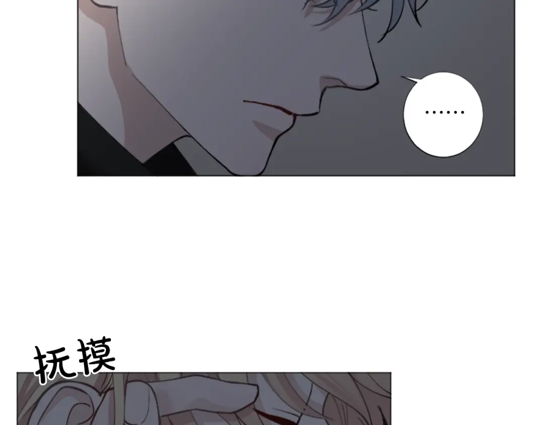 《致命的诱惑》第40话 晚安吻 第48页