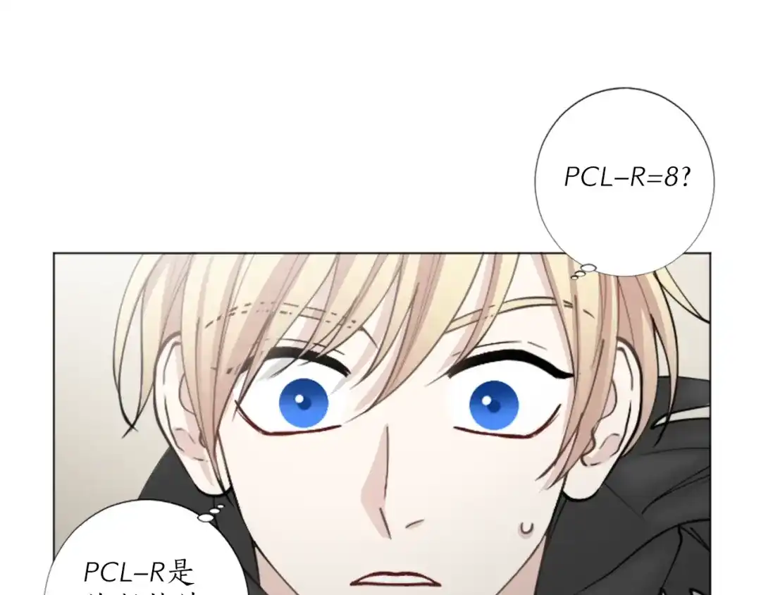 《致命的诱惑》第40话 晚安吻 第17页