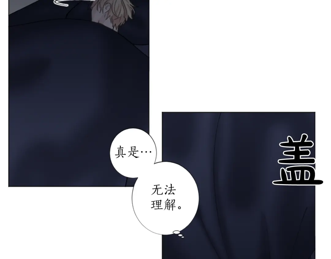 《致命的诱惑》第40话 晚安吻 第68页
