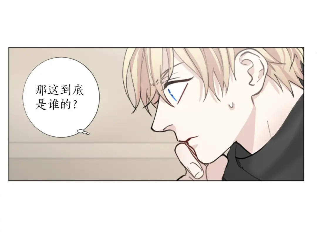 《致命的诱惑》第40话 晚安吻 第24页