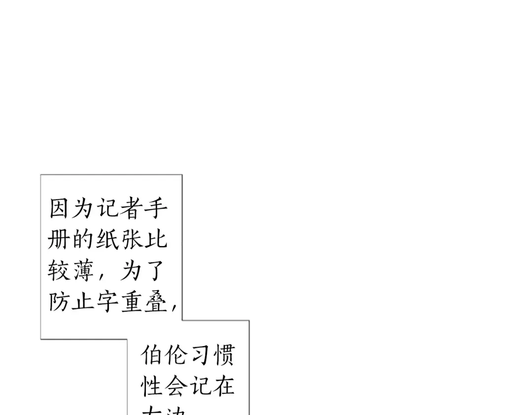 《致命的诱惑》第40话 晚安吻 第9页