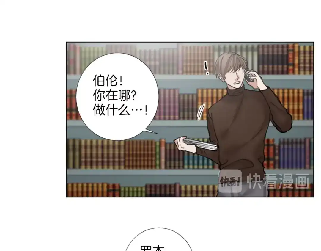 《致命的诱惑》第40话 晚安吻 第86页