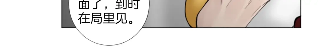 《致命的诱惑》第40话 晚安吻 第91页