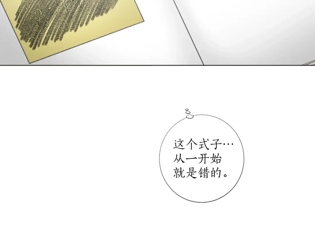 《致命的诱惑》第40话 晚安吻 第7页
