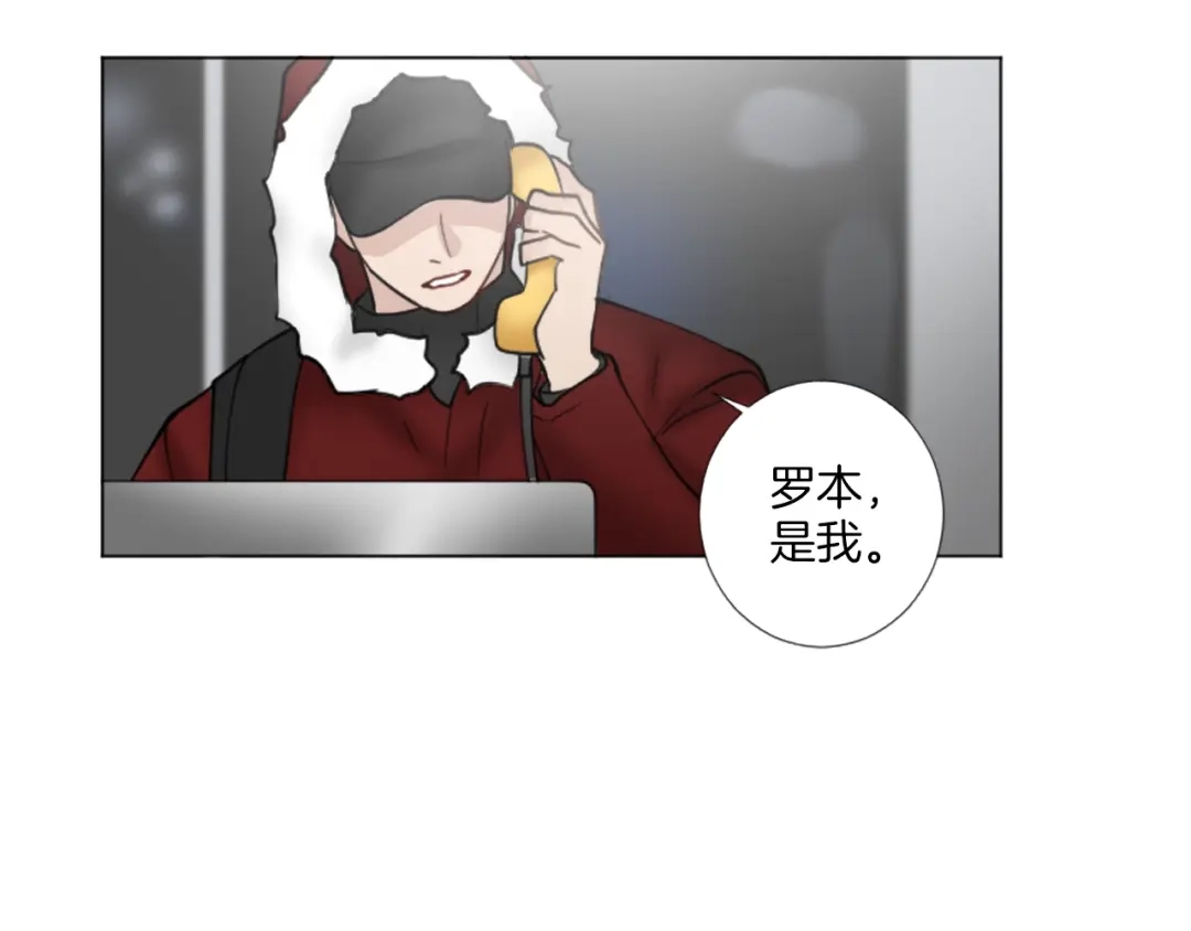 《致命的诱惑》第40话 晚安吻 第85页