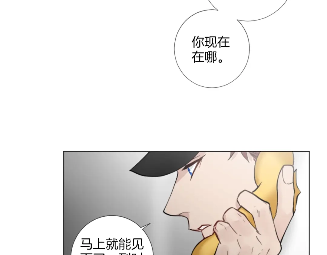 《致命的诱惑》第40话 晚安吻 第90页