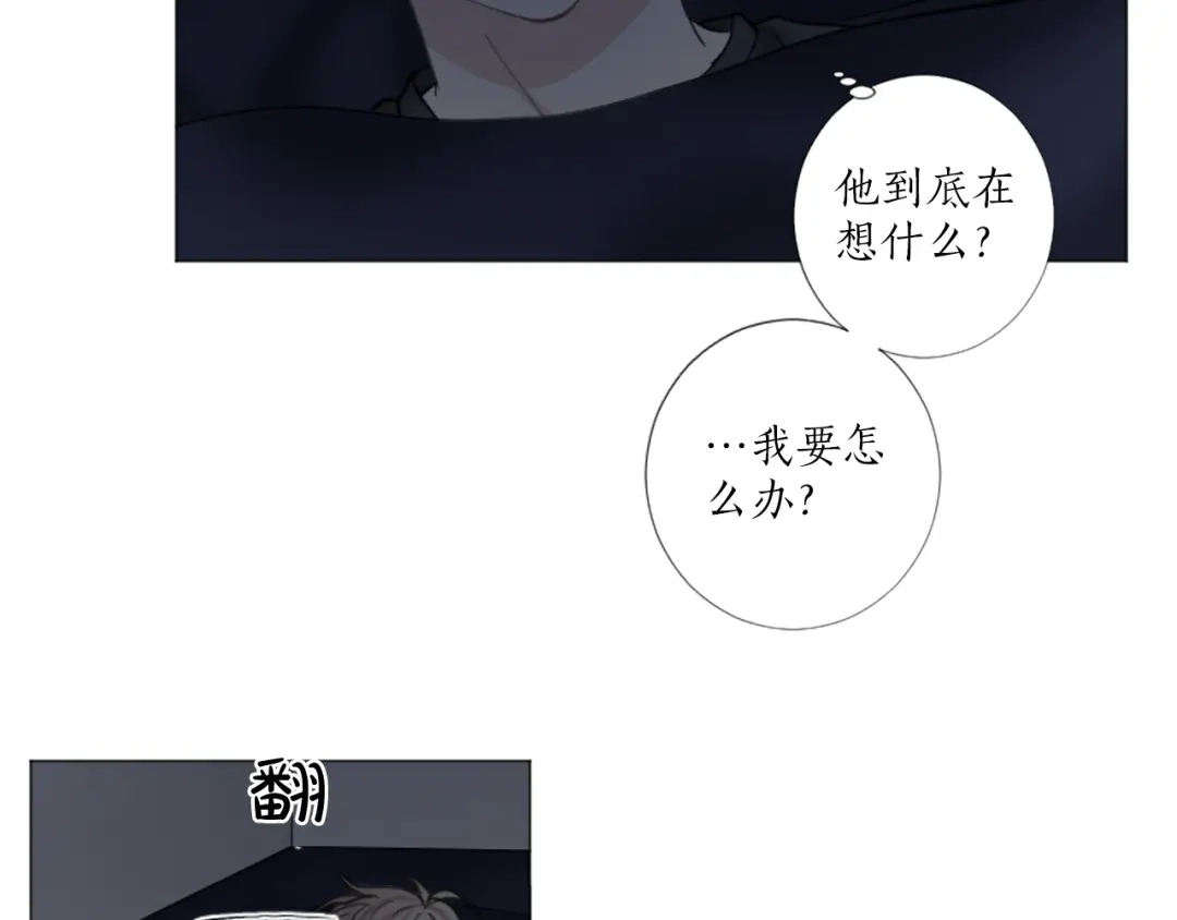 《致命的诱惑》第40话 晚安吻 第67页
