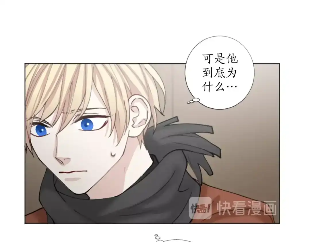 《致命的诱惑》第40话 晚安吻 第35页