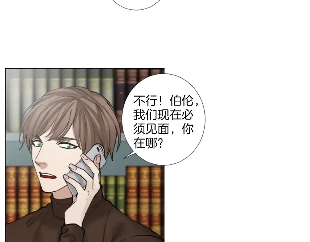 《致命的诱惑》第40话 晚安吻 第88页