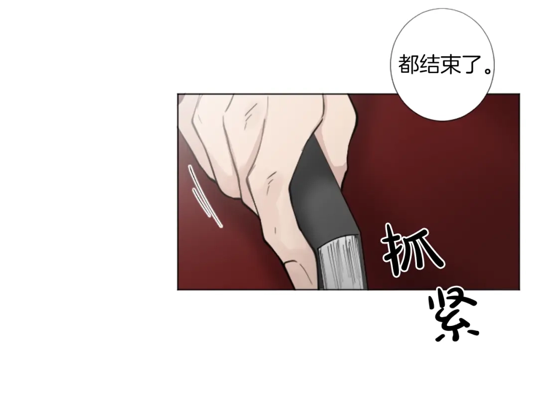 《致命的诱惑》第40话 晚安吻 第81页