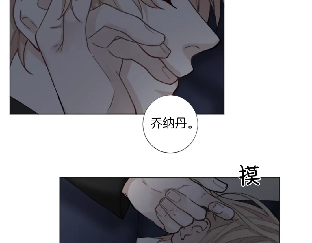 《致命的诱惑》第40话 晚安吻 第49页