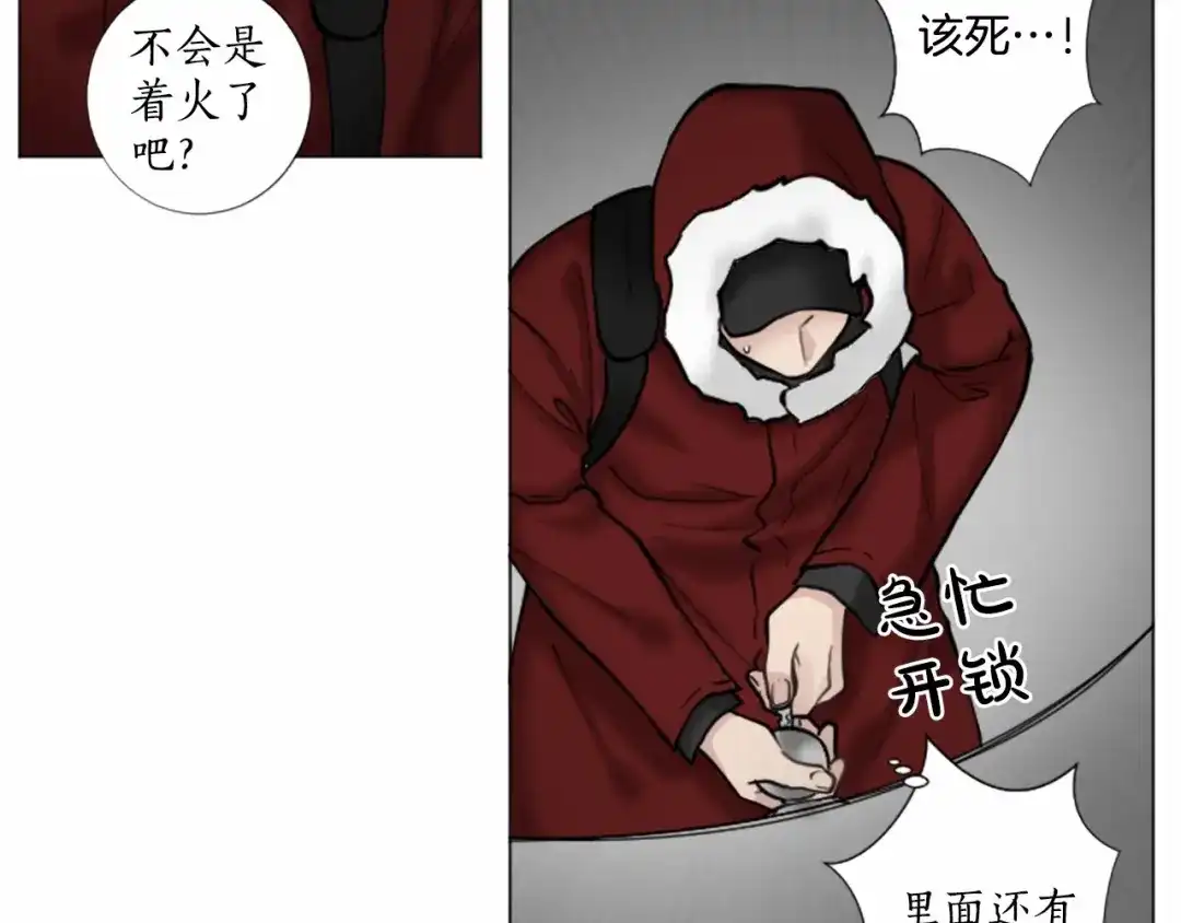 《致命的诱惑》第41话 面红耳赤的早餐 第60页