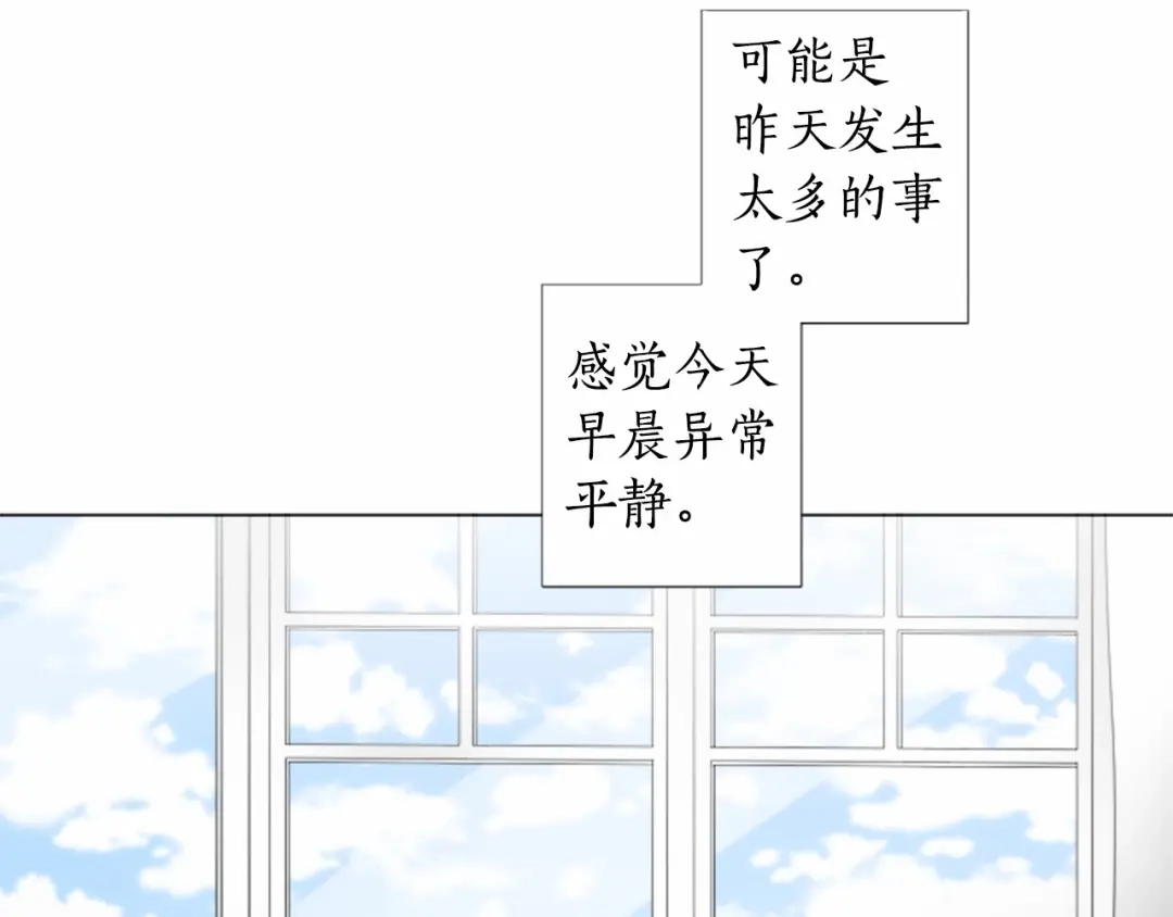 《致命的诱惑》第41话 面红耳赤的早餐 第38页