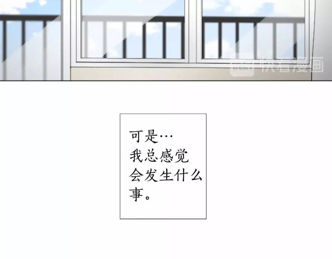 《致命的诱惑》第41话 面红耳赤的早餐 第39页