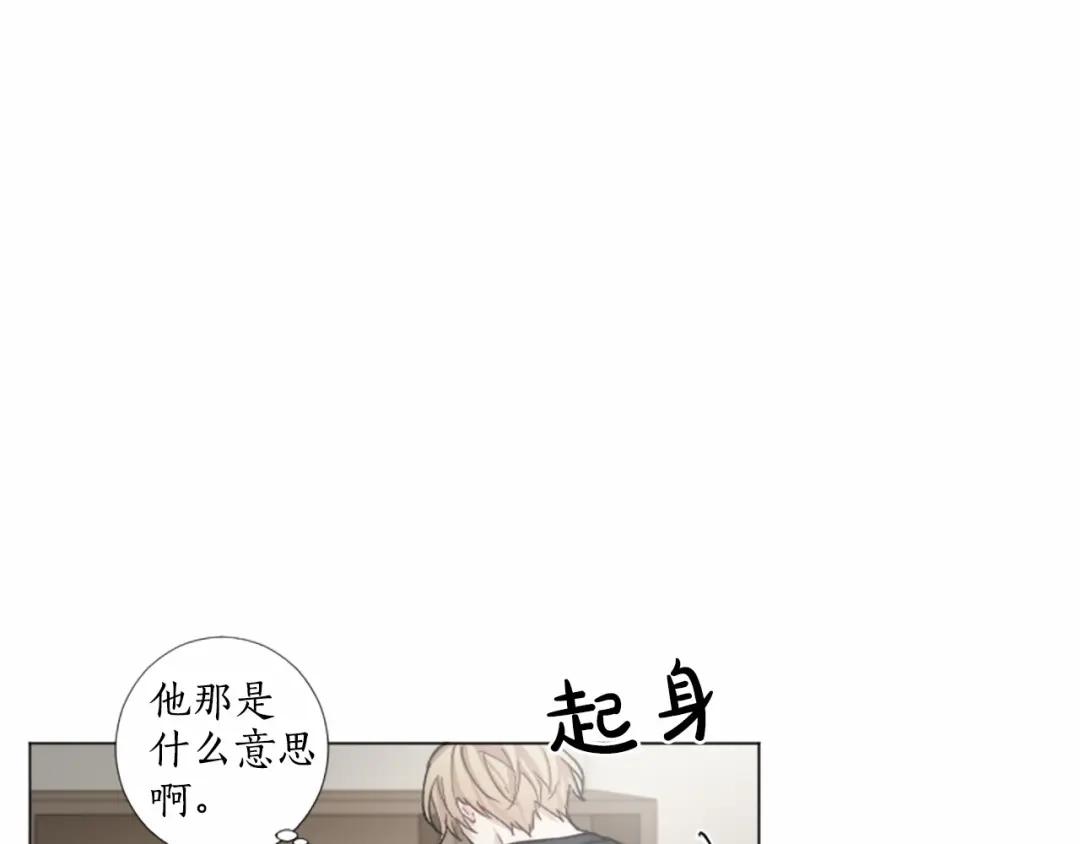 《致命的诱惑》第41话 面红耳赤的早餐 第9页