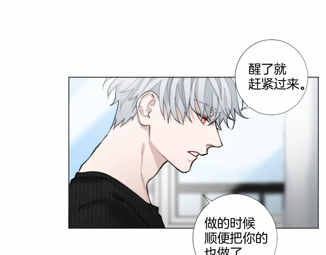 《致命的诱惑》第41话 面红耳赤的早餐 第15页