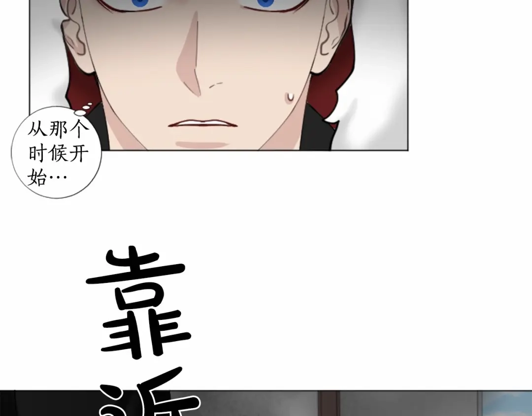 《致命的诱惑》第41话 面红耳赤的早餐 第83页