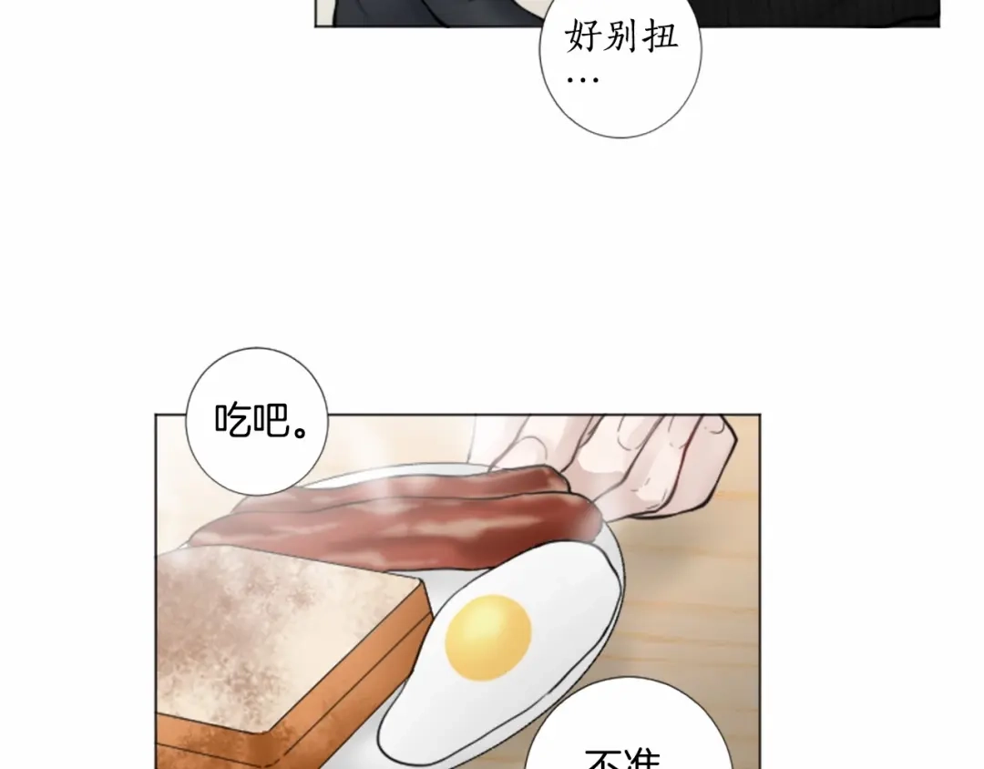 《致命的诱惑》第41话 面红耳赤的早餐 第17页