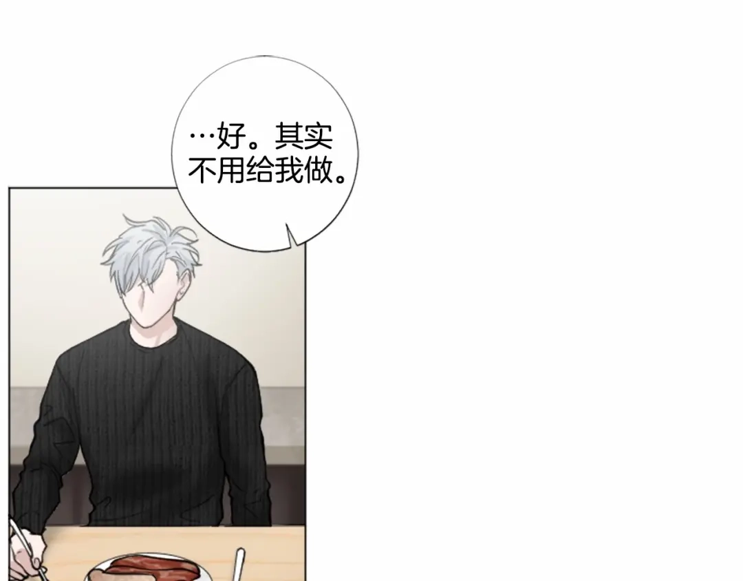 《致命的诱惑》第41话 面红耳赤的早餐 第19页