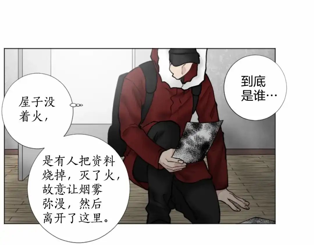 《致命的诱惑》第41话 面红耳赤的早餐 第69页