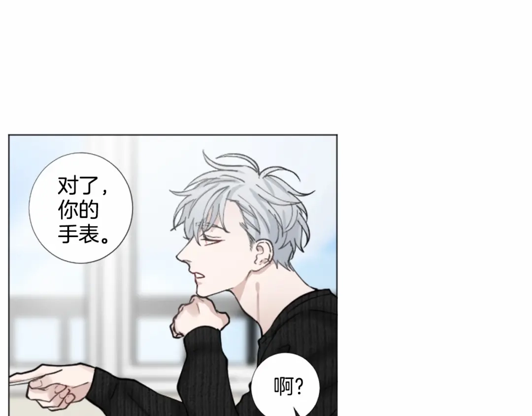 《致命的诱惑》第41话 面红耳赤的早餐 第26页