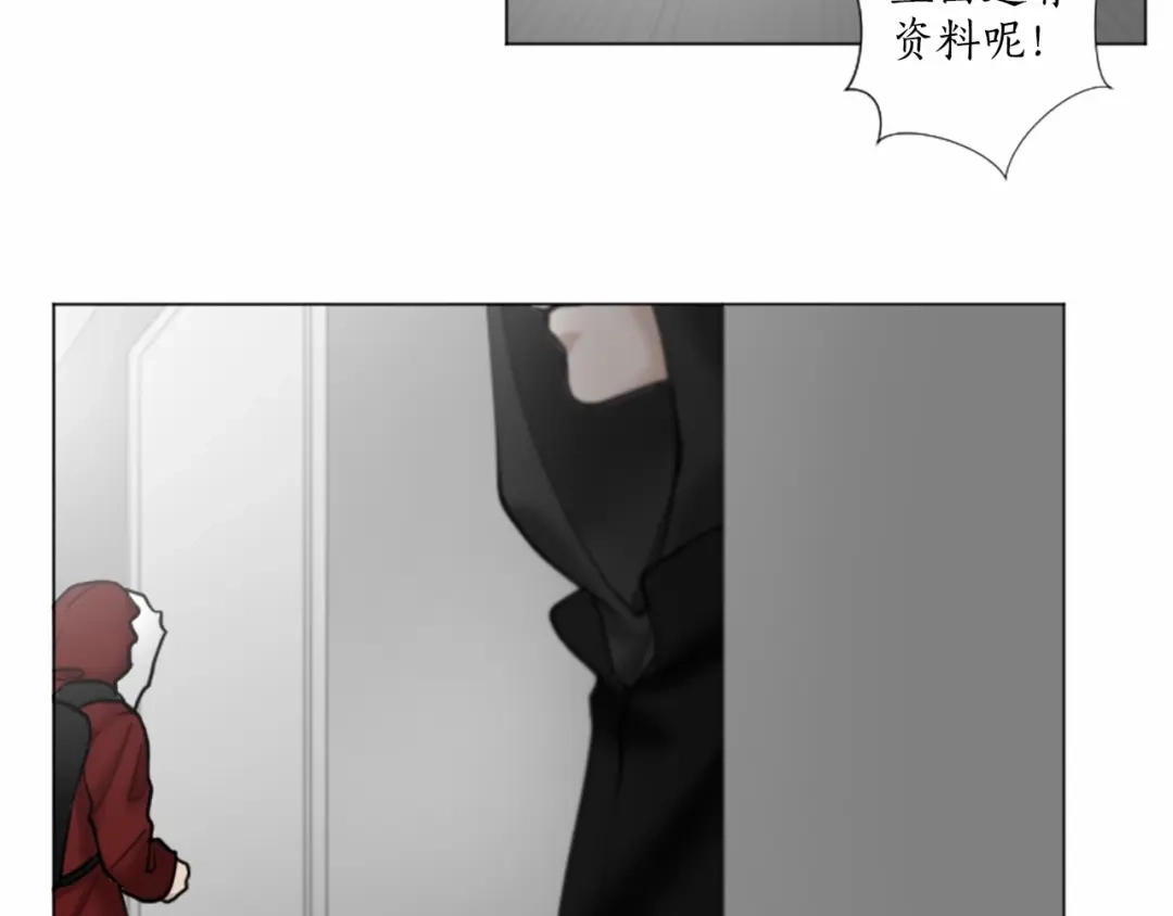 《致命的诱惑》第41话 面红耳赤的早餐 第61页