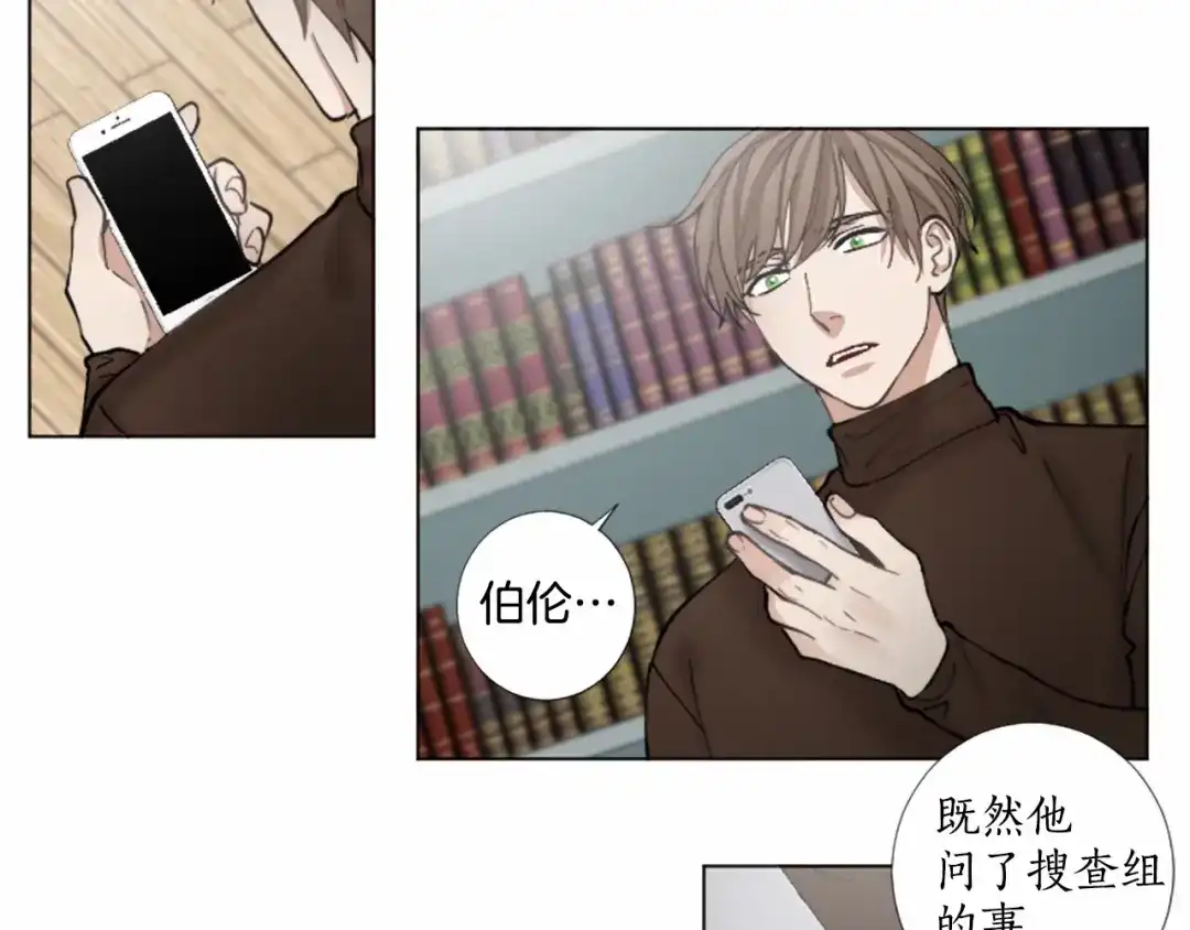 《致命的诱惑》第41话 面红耳赤的早餐 第42页
