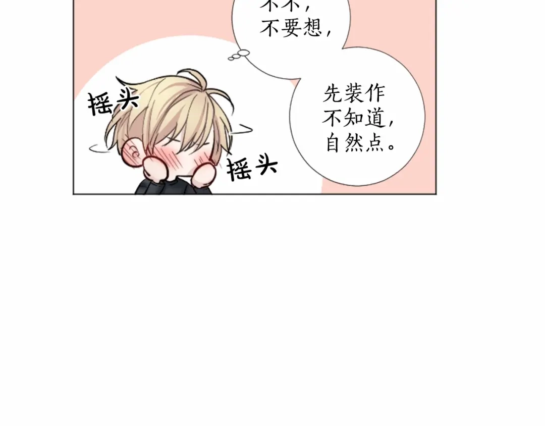《致命的诱惑》第41话 面红耳赤的早餐 第11页