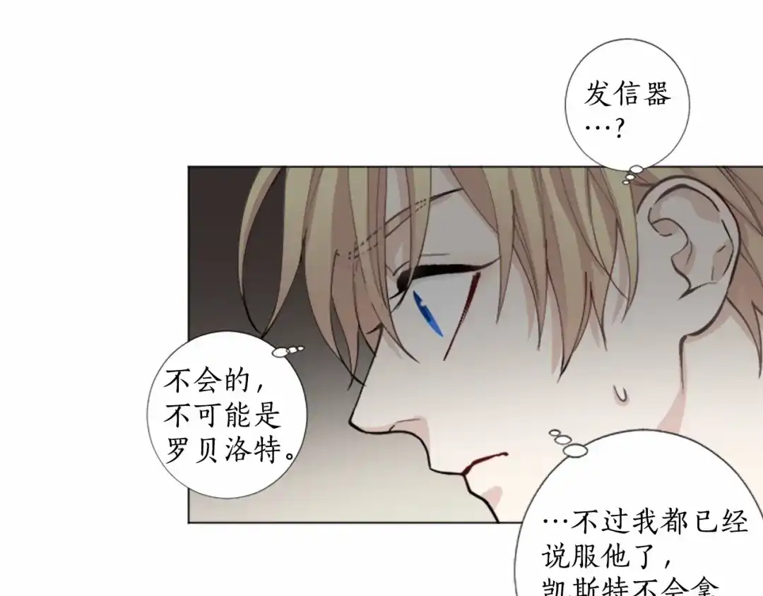 《致命的诱惑》第41话 面红耳赤的早餐 第32页