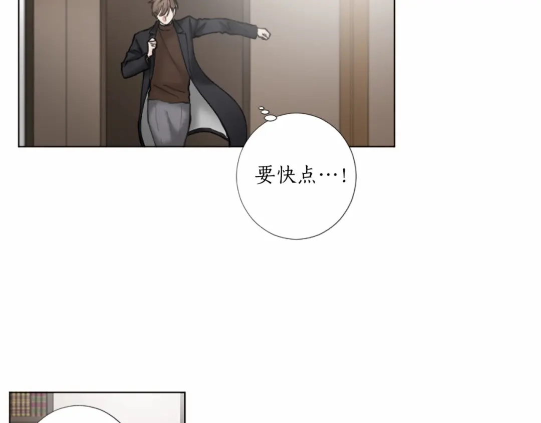 《致命的诱惑》第41话 面红耳赤的早餐 第44页